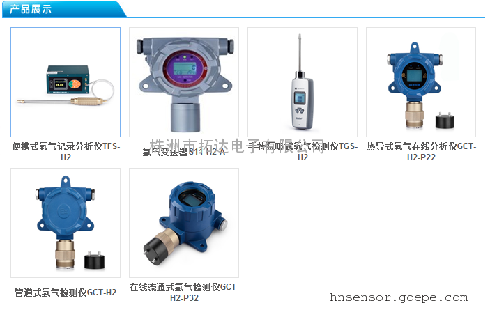 无线氢气检测技术 固定式无线氢气检测仪、无线探头与探测仪选型与咨询指南
